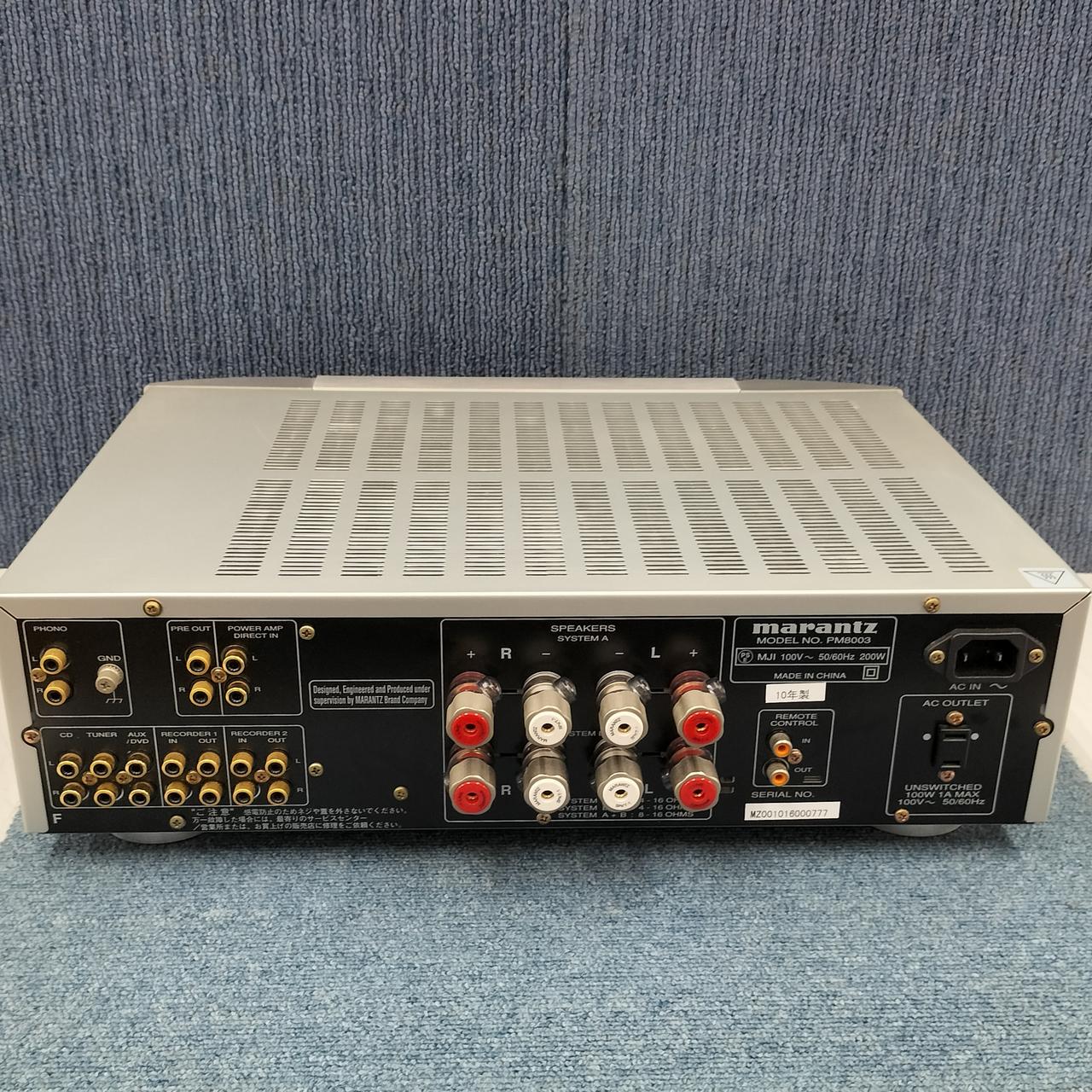 marantzプリメインアンプPM8005 Marantz PM8005 Stereo integrated amplifier at Crutchfield