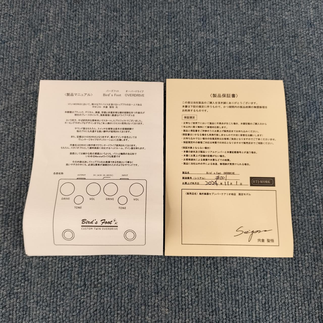 HTJ-WORKS|エフェクター|HARDOFFオフモール（オフモ）|2010900000030469