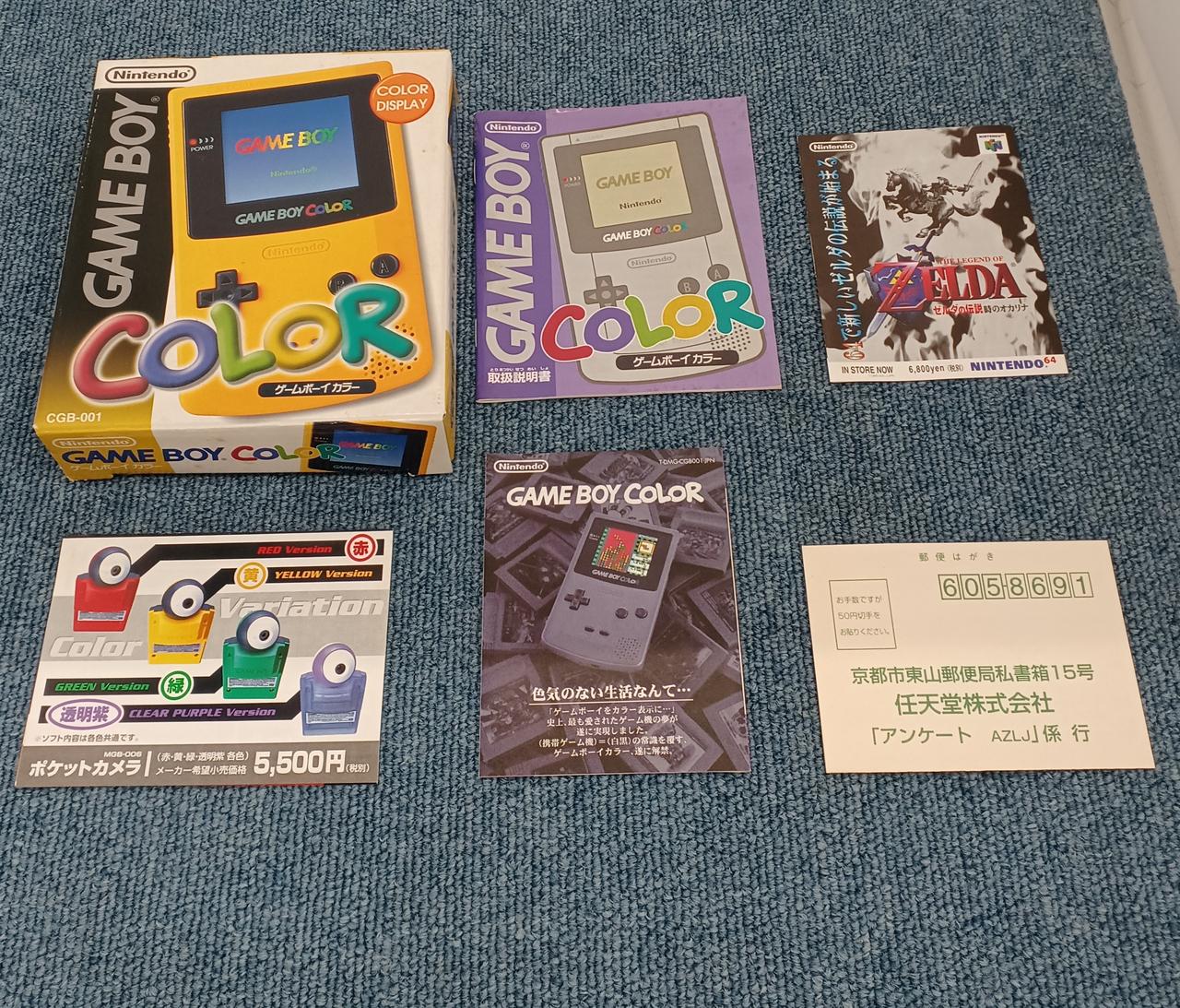 付属品