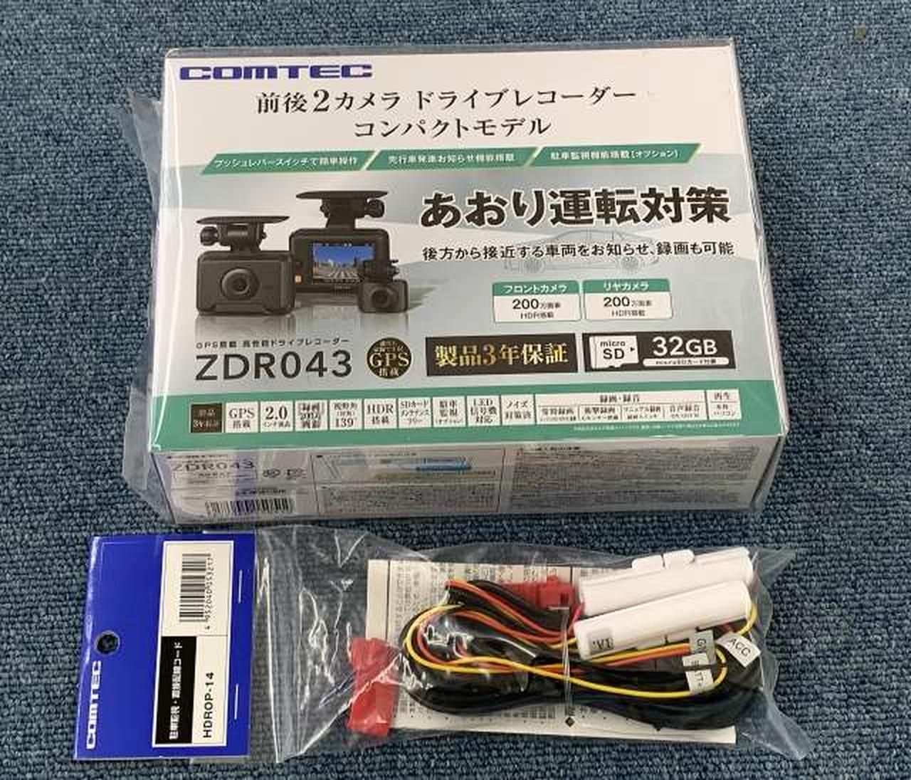 新品未開封】コムテック ドライブレコーダーZDR035 HDROP-15 未使用 