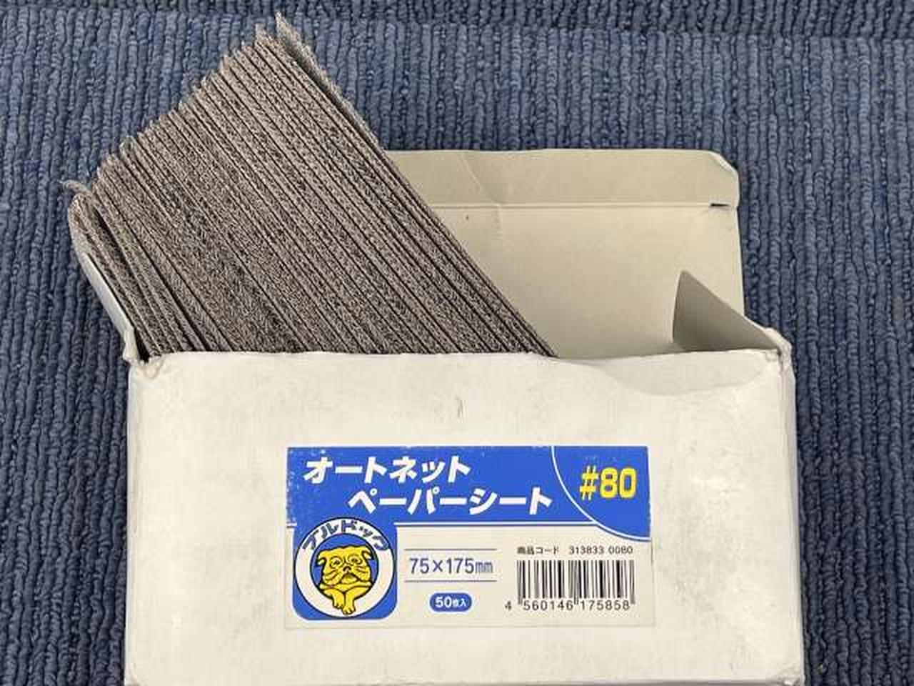 ※枚数は数えておりません。