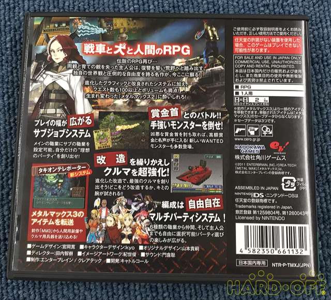 Kadokawa Games メタルマックス2 リローテッド Hardoffnetmall Webno