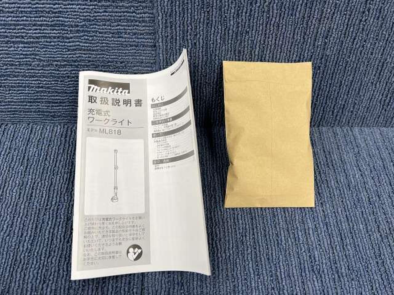 封筒、糊付け未開封です。