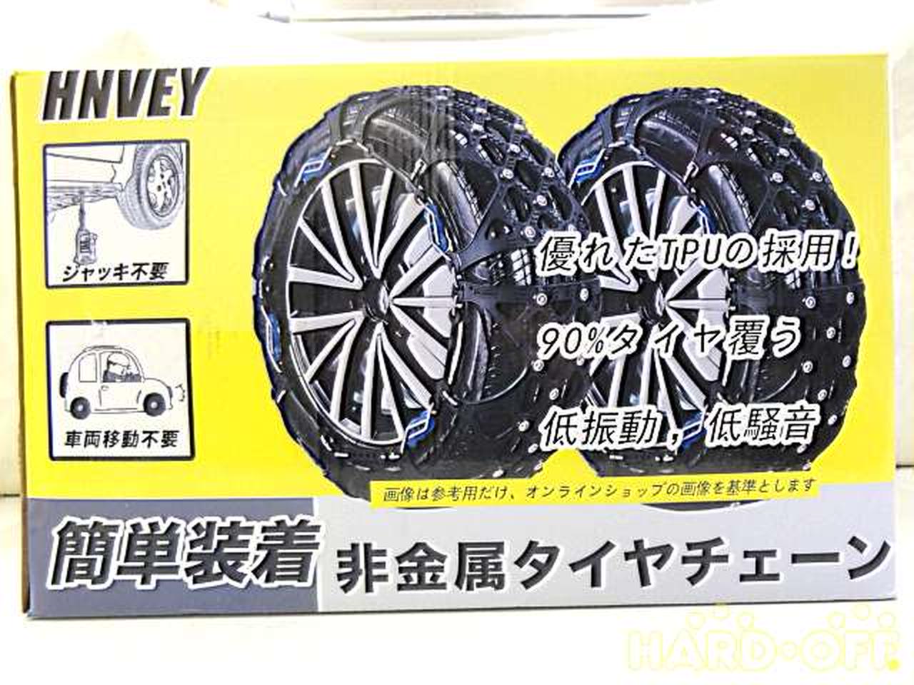 Amazon.co.jp: BEIKEMALL 【規制品】車用 タイヤチェーン 非金属