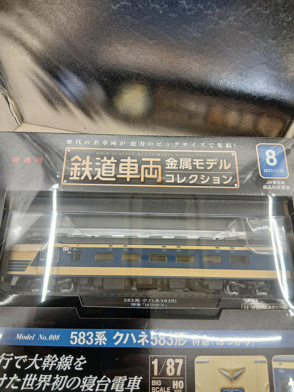 DEAGOSTINI|鉄道車両 金属モデルコレクション|【ハードオフ公式通販