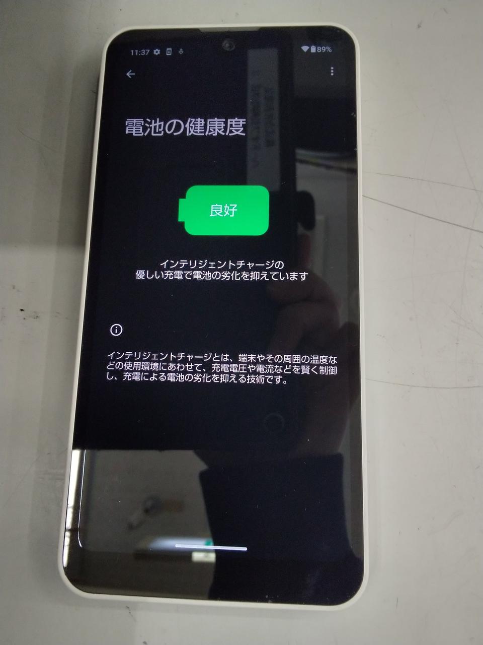 バッテリー良好