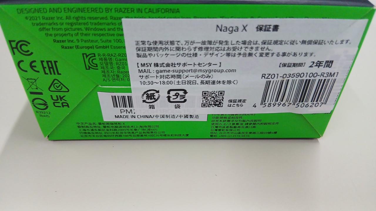 レイザー(RAZER)|ゲーミングマウス|【ハードオフ公式通販】オフモール