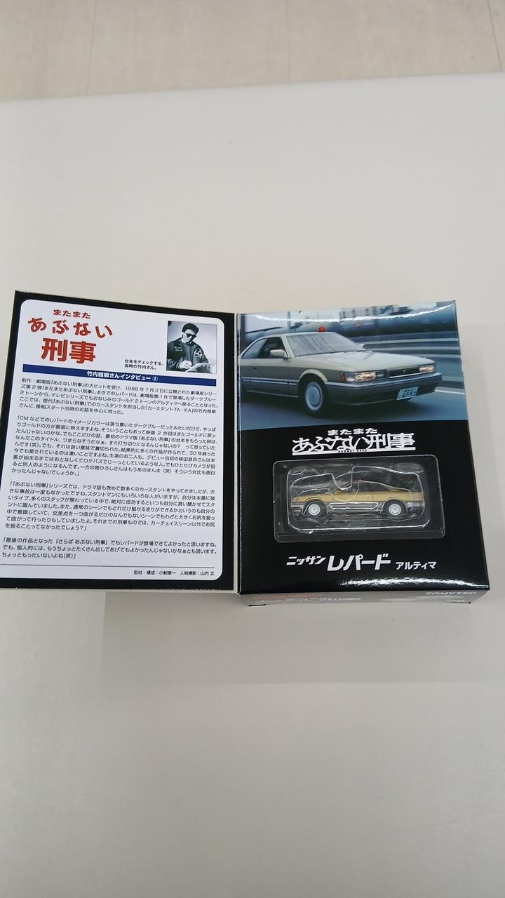 TOMY TEC|TOMICA LIMITED VINTAGE NEO|【ハードオフ公式通販】オフ