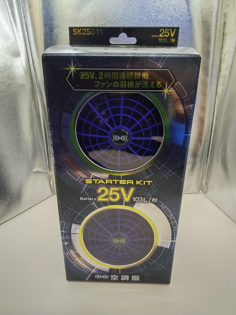 空調服　バッテリー　ファンセット　セフト研究所 kuchofuku_SKSP01J-m-01-pl.jpg