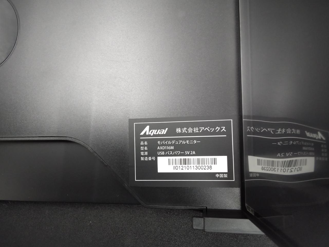 AQUAL|モバイルデュアルモニター|HARDOFFオフモール（オフモ