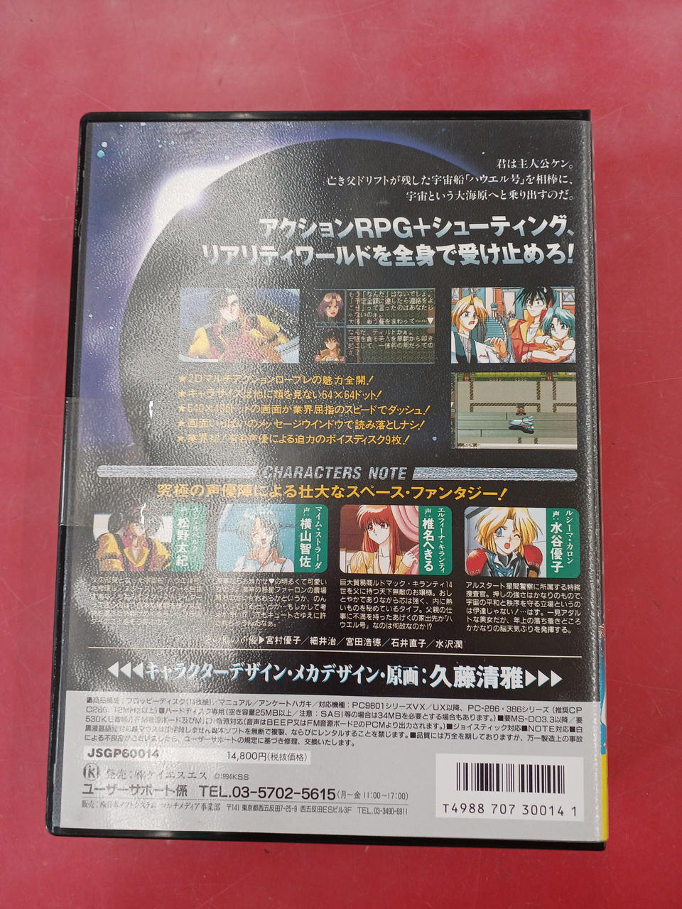 ゲームソフト　1031 28 KSS|PCゲームソフト|HARDOFFオフモール（オフモ）|2010930000109335