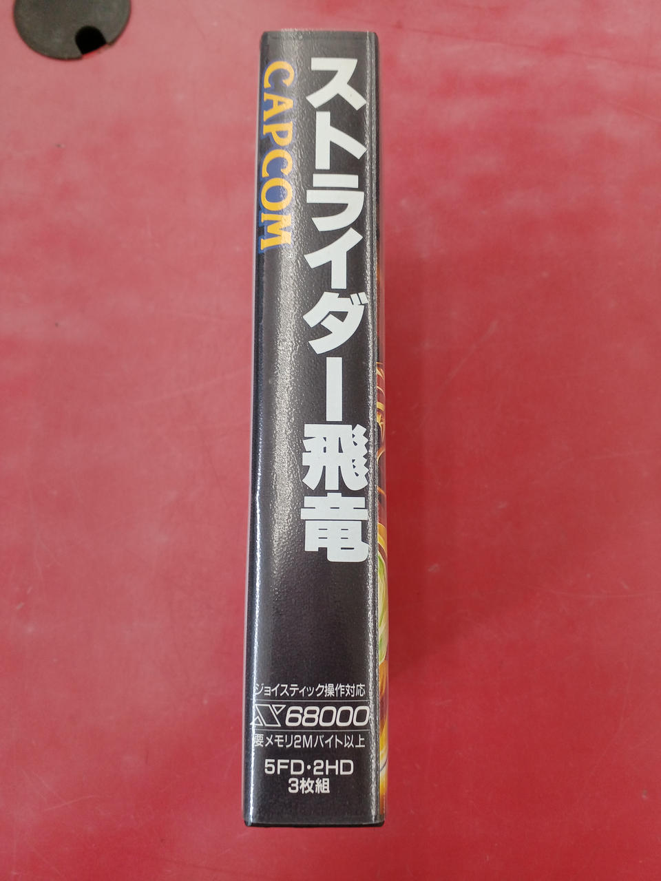 CAPCOM|X68000ソフト|HARDOFFオフモール（オフモ）|2010930000109338
