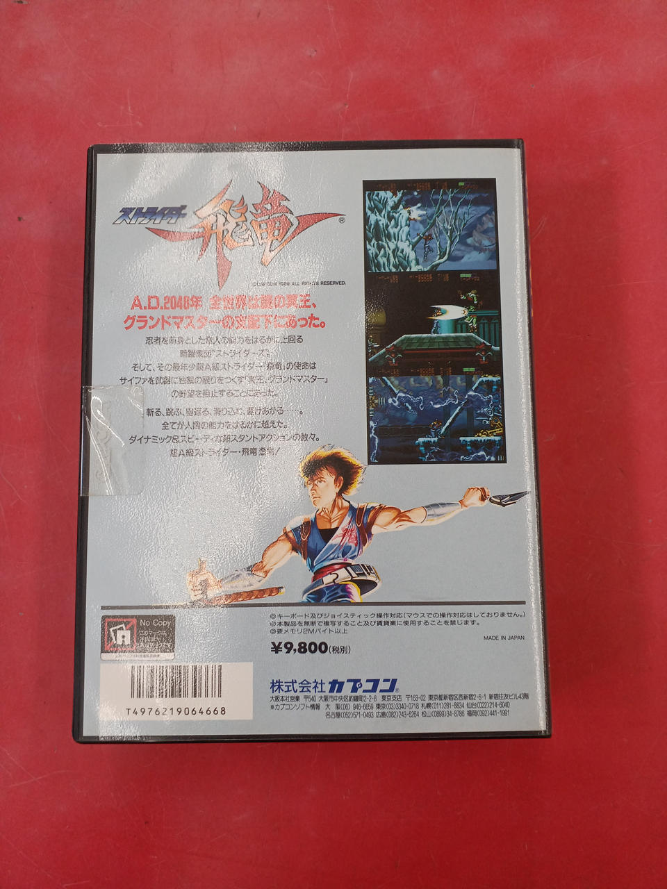 ストライダー飛竜x68000 Amazon.co.jp: ストライダー飛竜 X68000 : PCソフト