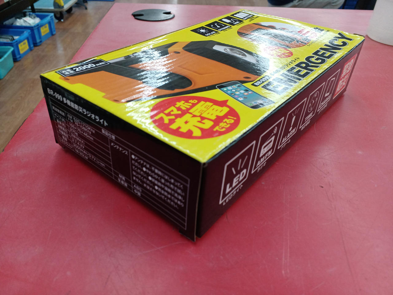 ブレイン|ラジオライト|HARDOFFオフモール（オフモ