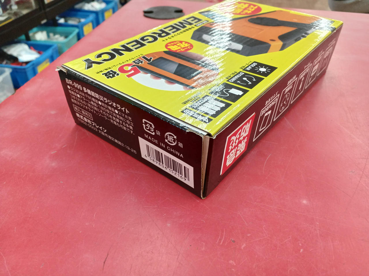 ブレイン|ラジオライト|HARDOFFオフモール（オフモ