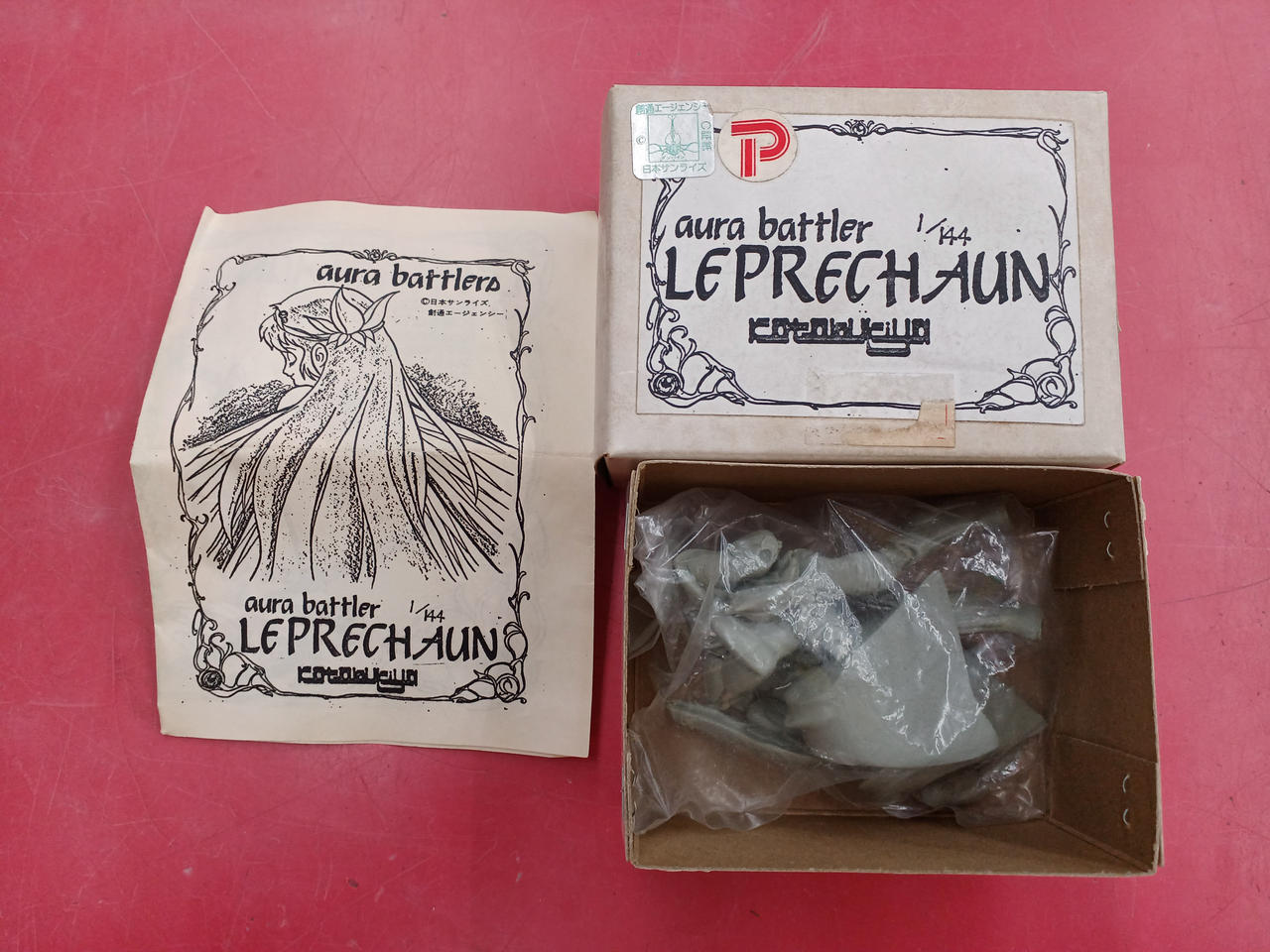 レジンキャストキット