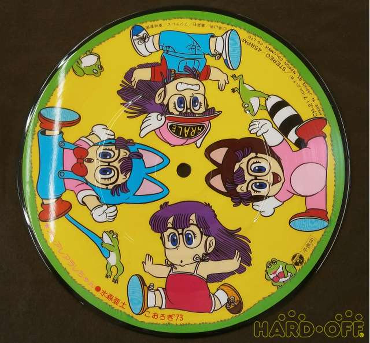 アラレちゃんの遺影さま専用 Www Mujeresnegocios Com