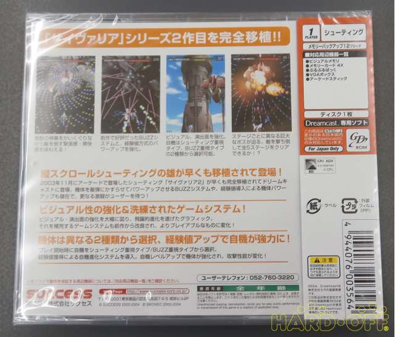 年中無休】 【新品・未開封】 サイヴァリア2 ドリームキャスト 家庭用ゲームソフト テレビゲーム¥12,467-eur-artec.fr 年中無休】 【新品・未開封】 サイヴァリア2 ドリームキャスト 家庭用ゲームソフト テレビゲーム¥12,467-eur-artec.fr