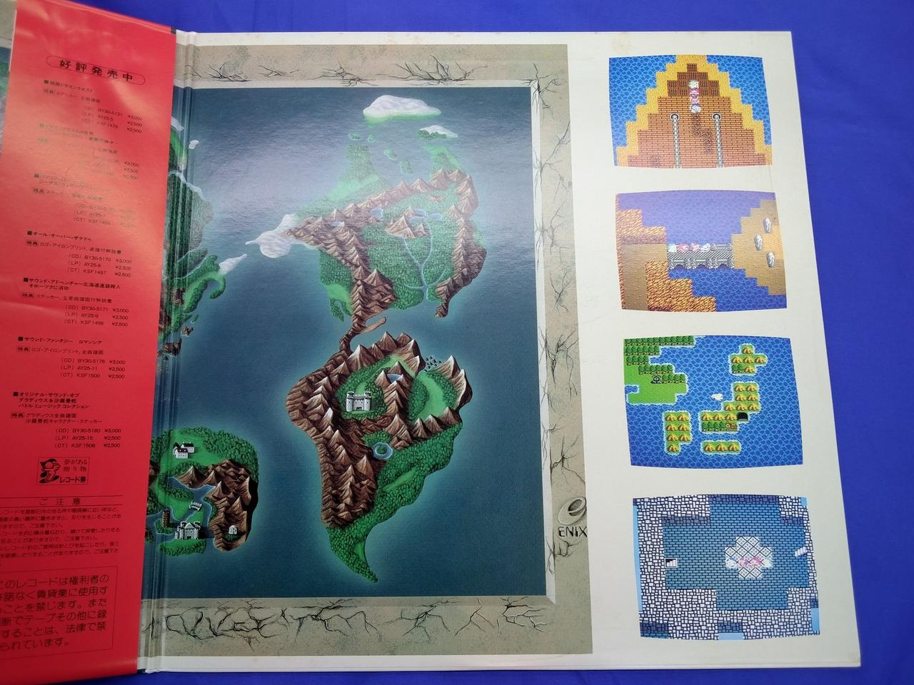 アポロン音楽工業|交響組曲 ドラゴンクエストⅢ そして伝説へ