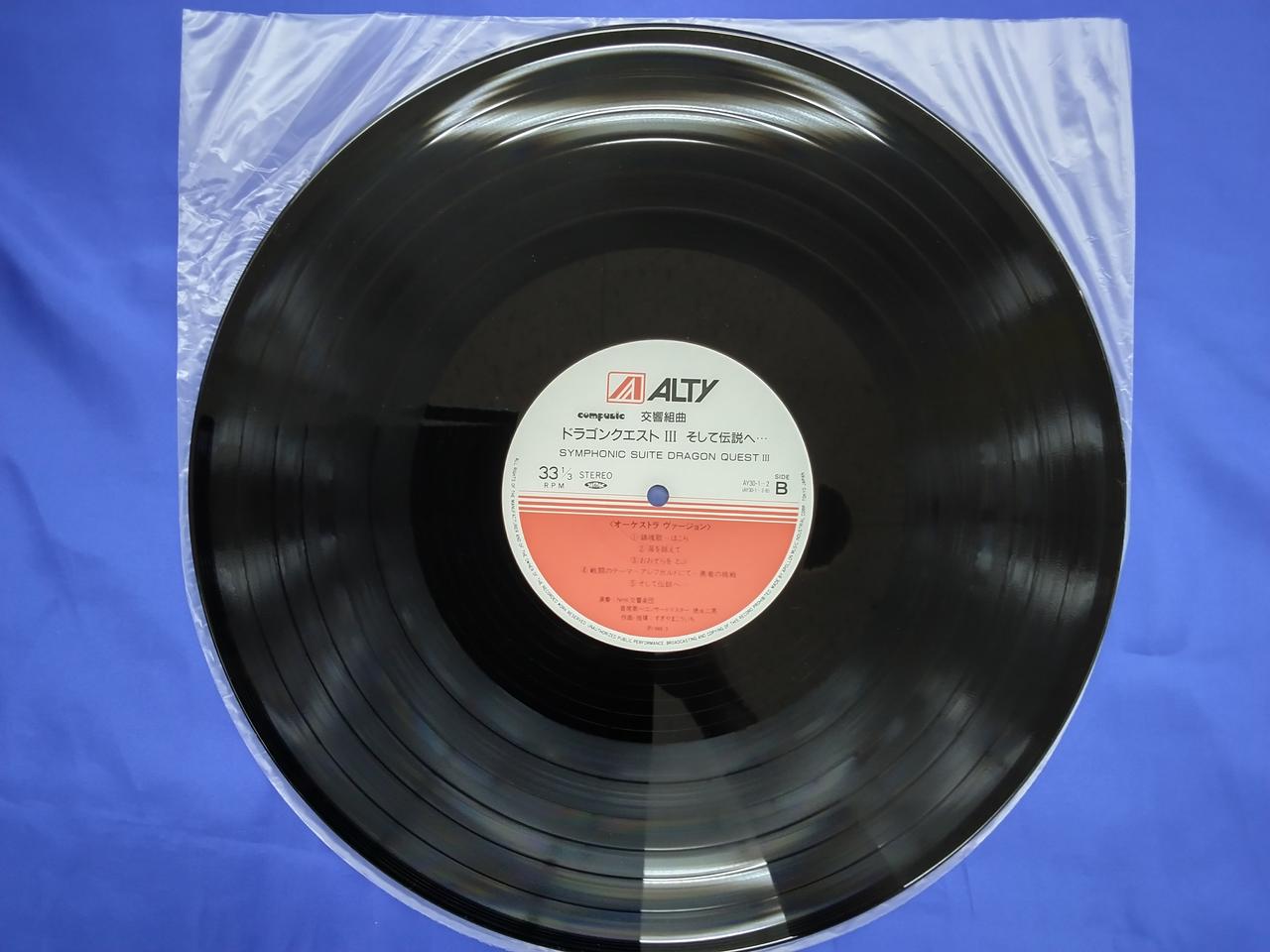 アポロン音楽工業|交響組曲 ドラゴンクエストⅢ そして伝説へ