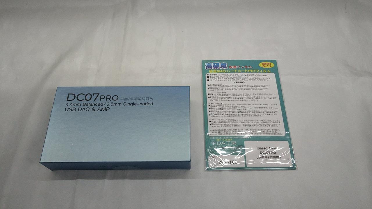 保護フィルム付属