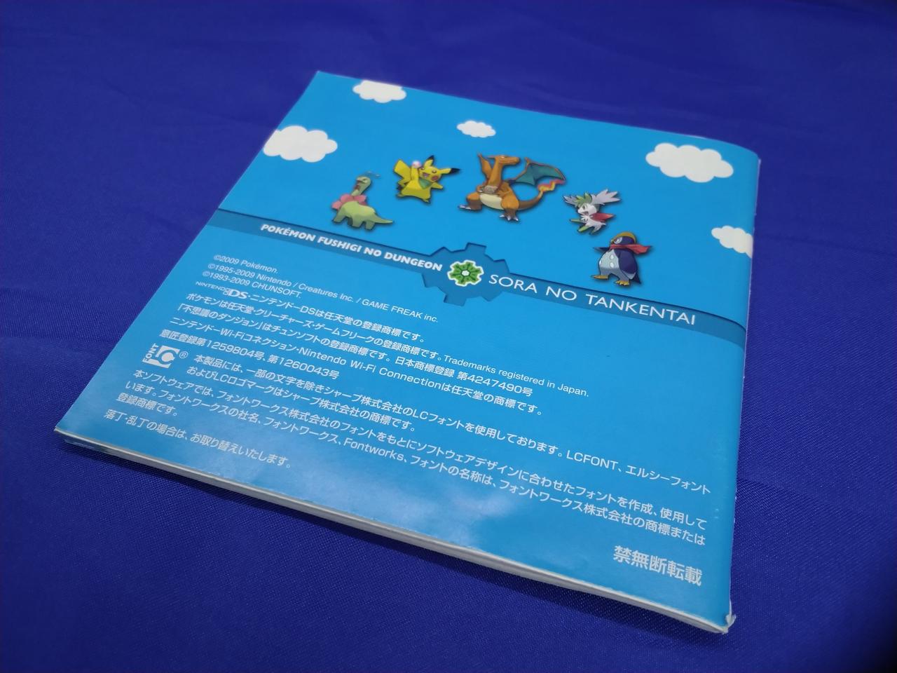 右下小さな破れあり