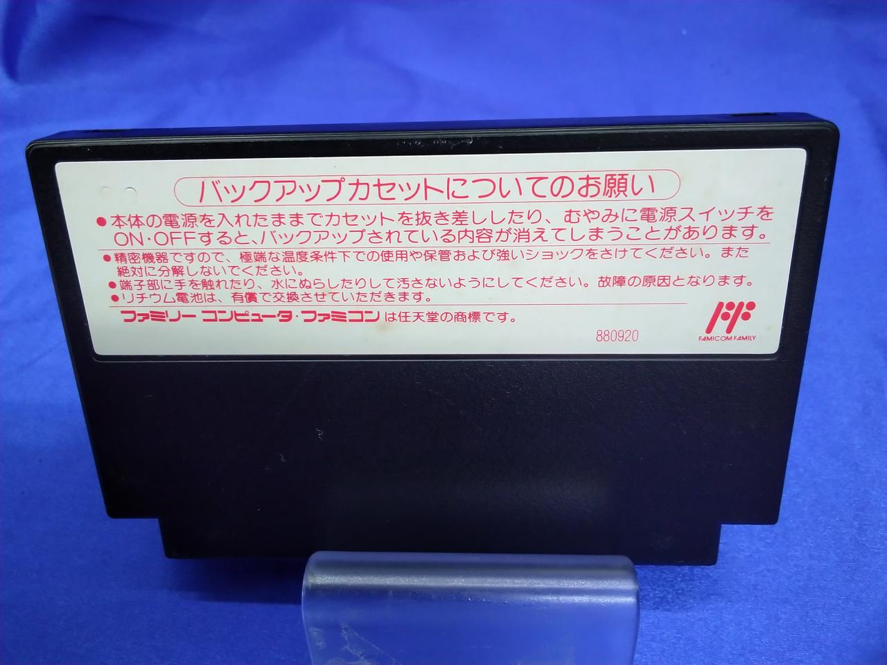 裏ラベルに小さなヨゴレあり