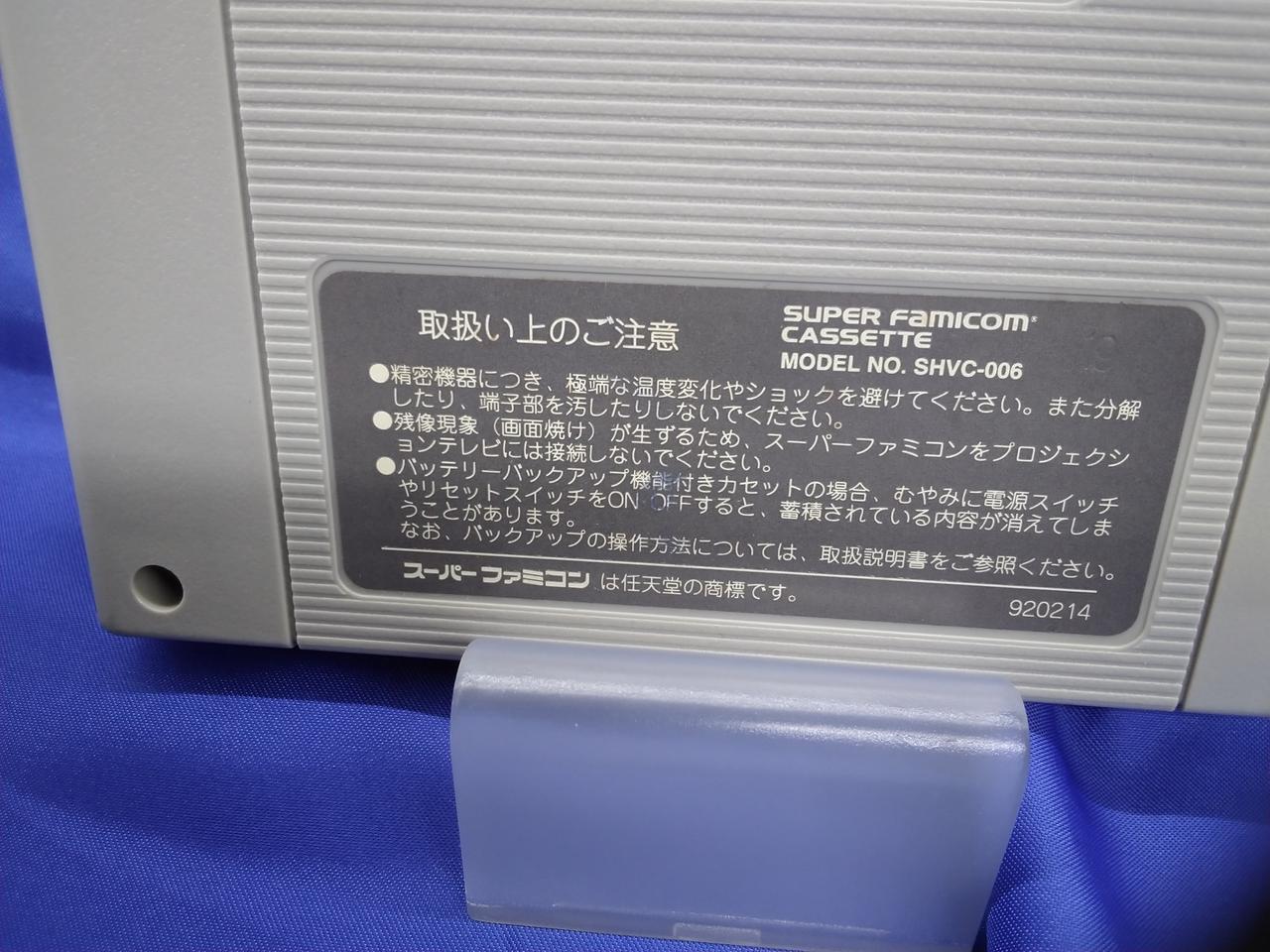 裏ラベルに小さなヨゴレあり