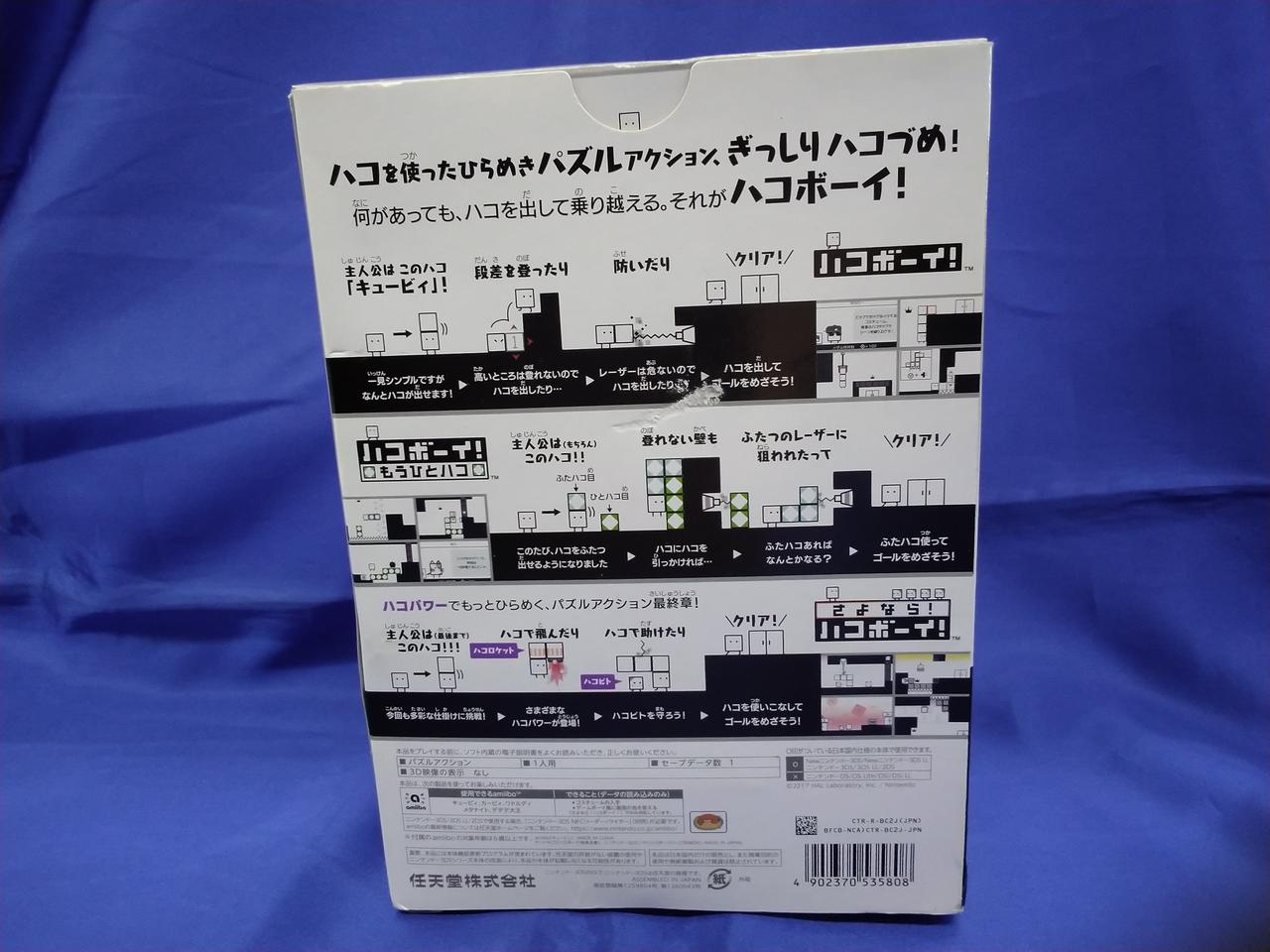 外箱イタミ強いです