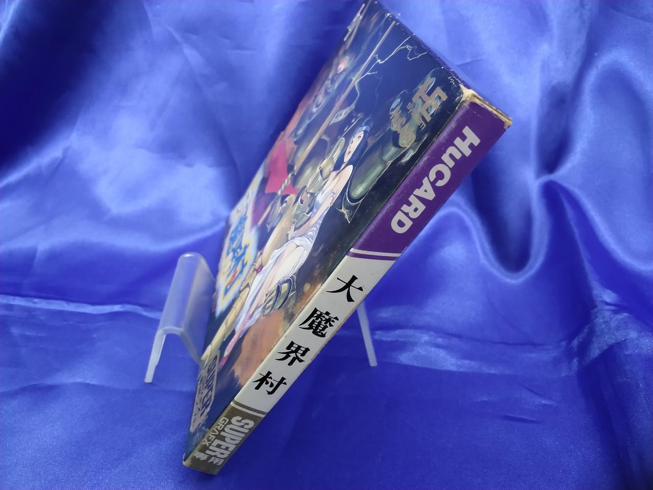 外箱イタミあり