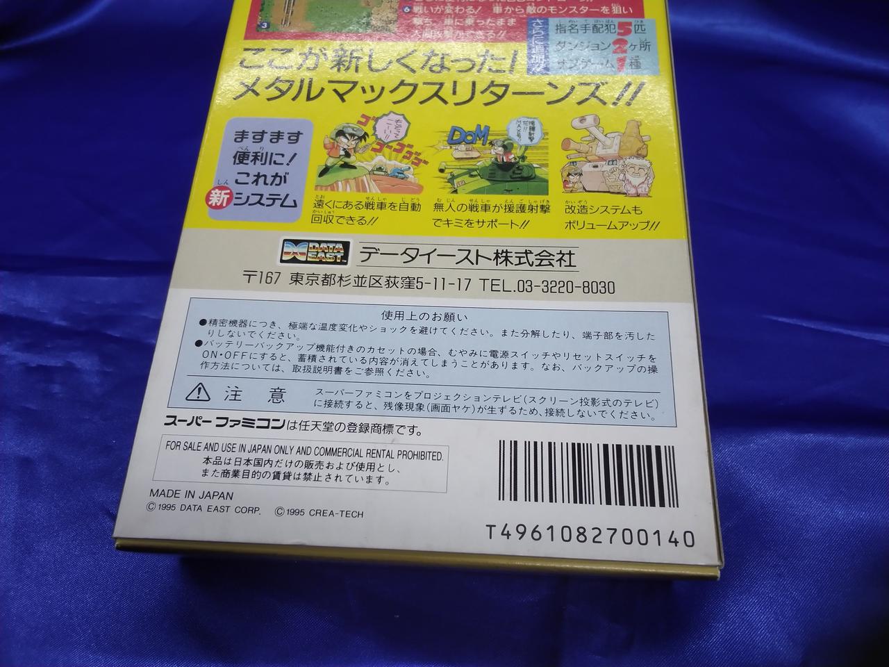 外箱軽微なヨゴレあり