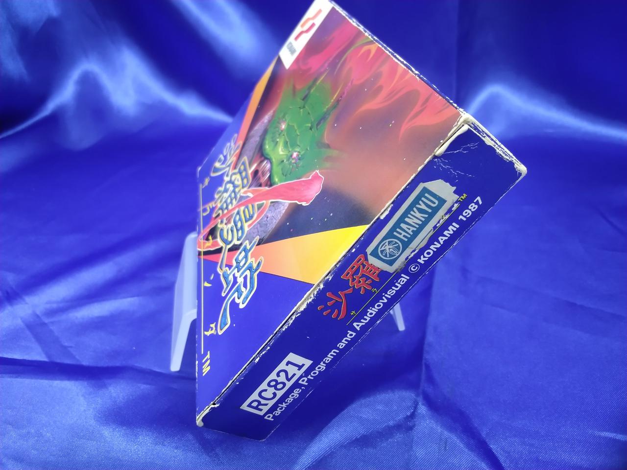 外箱イタミあり