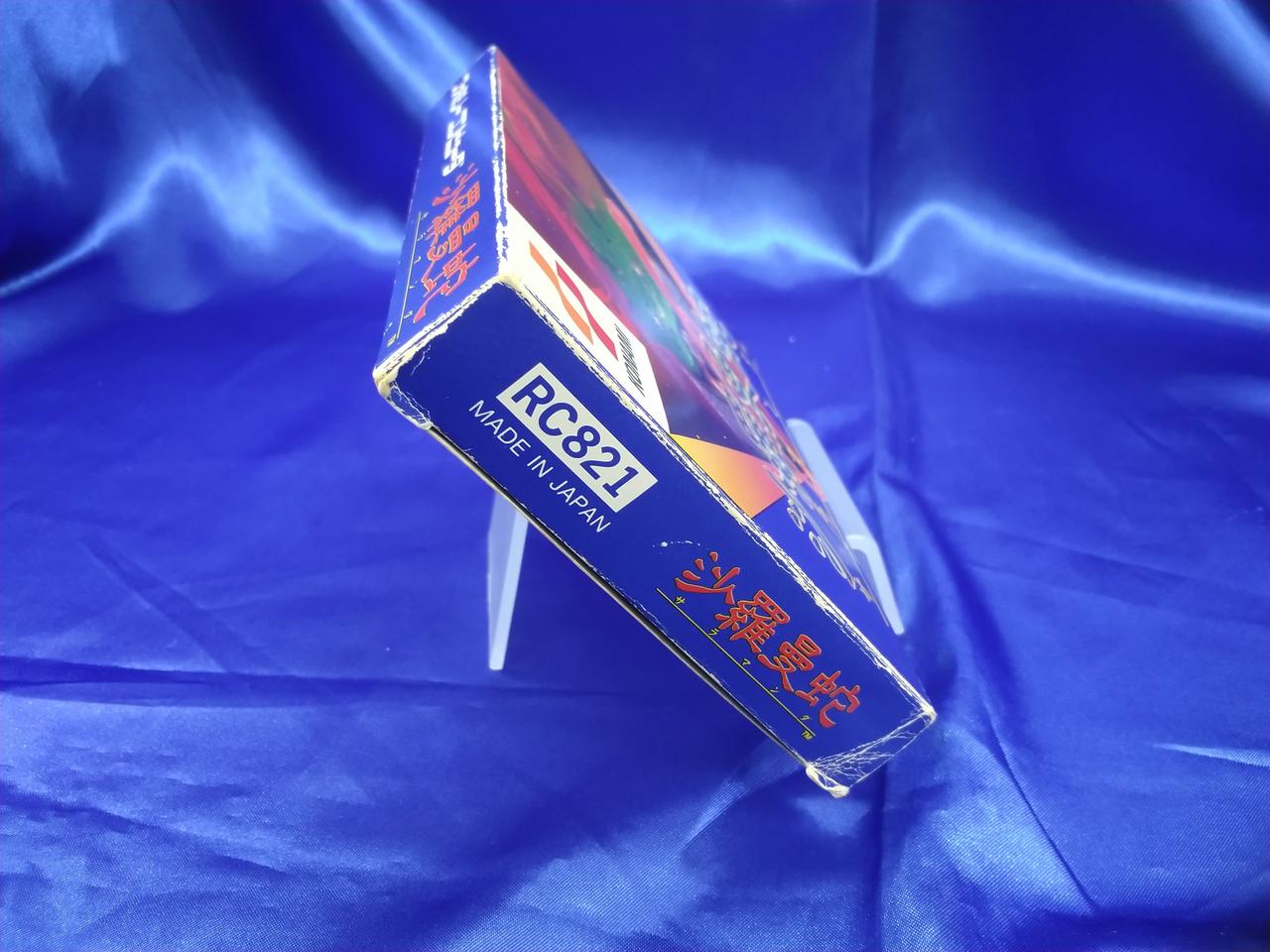 外箱イタミあり