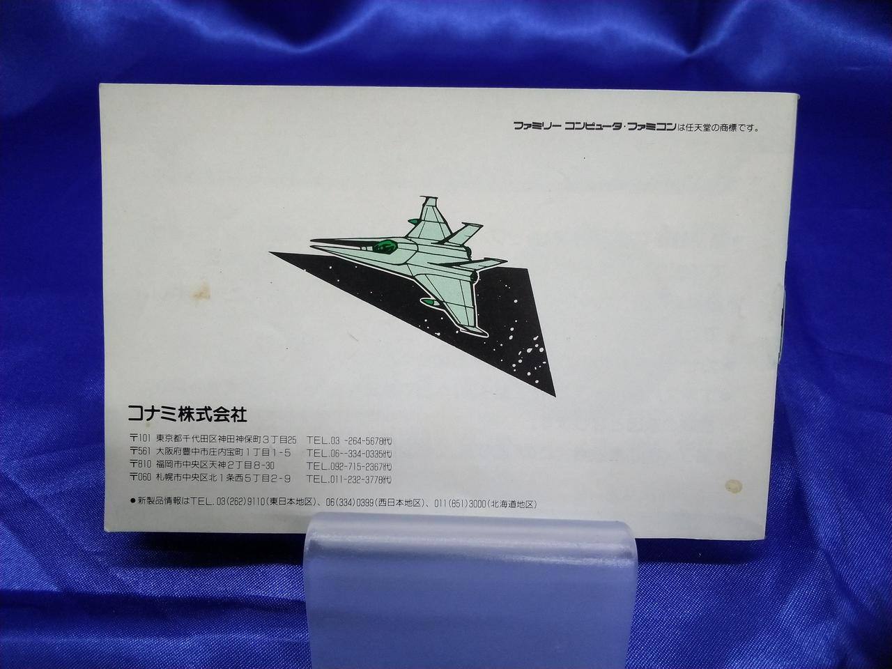 説明書に軽微なヨゴレあり