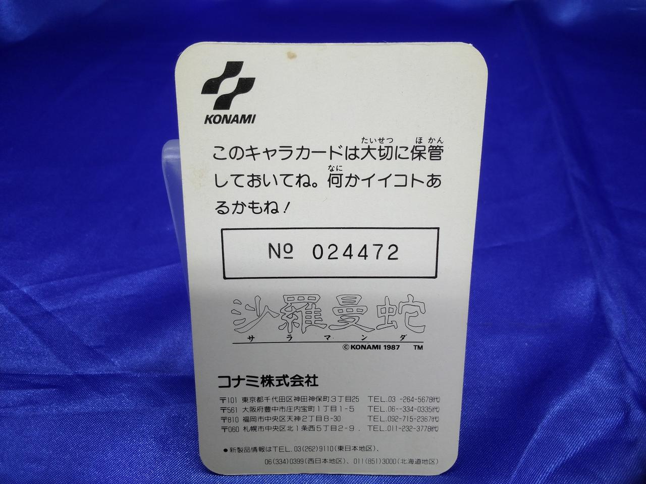 カードに軽微なヨゴレあり