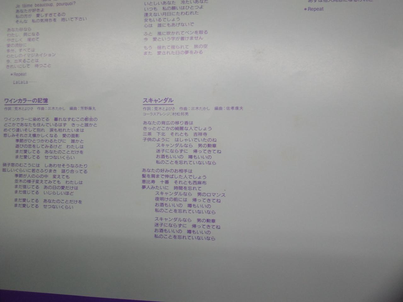 ライナーノーツに軽微なヨゴレあり