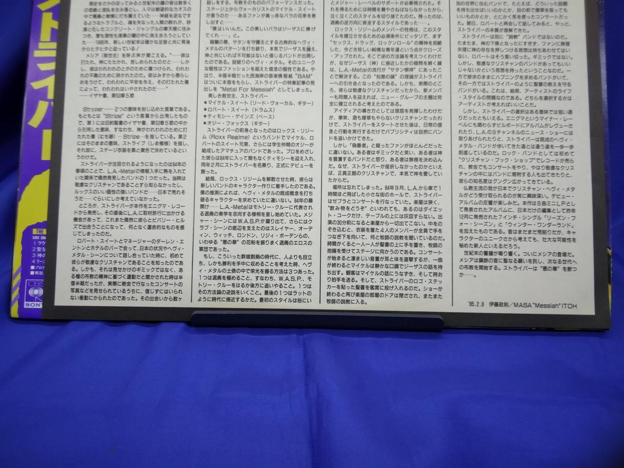 ライナーノーツに軽微なヤケあり