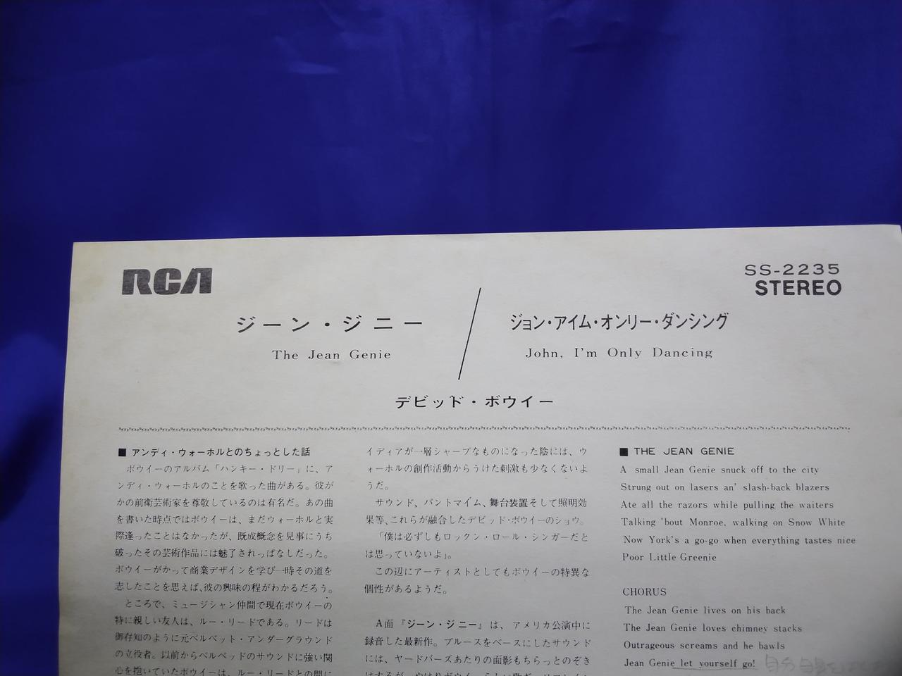 ライナーノーツに軽微なヨゴレあり