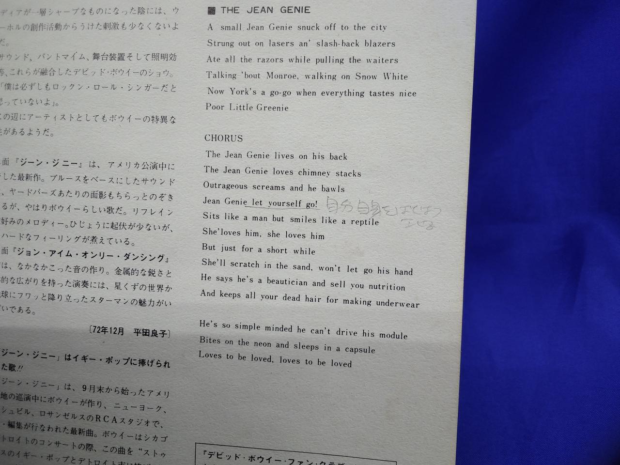 ライナーノーツに書き込みあり