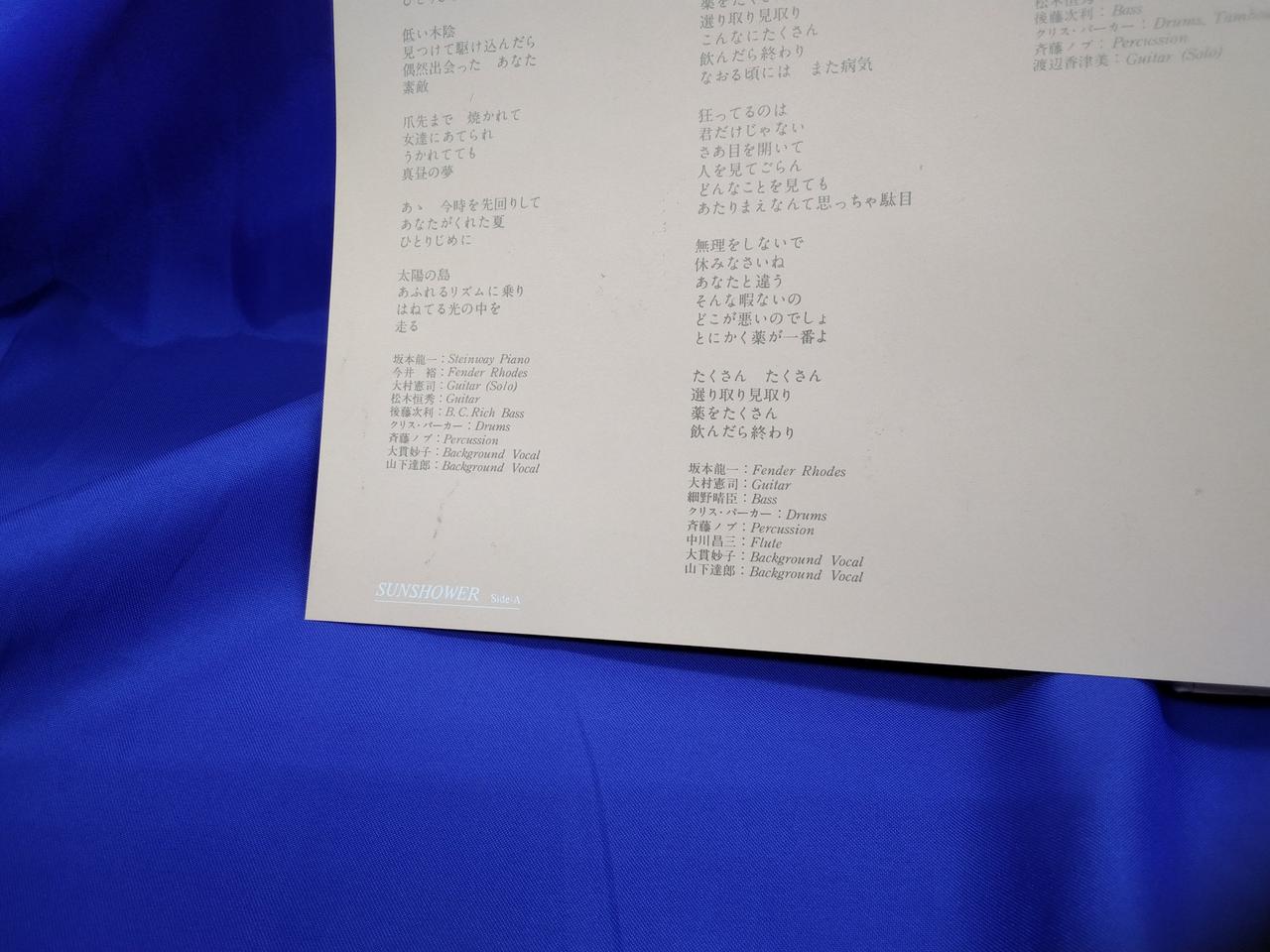 ライナーノーツに軽微なヨゴレあり