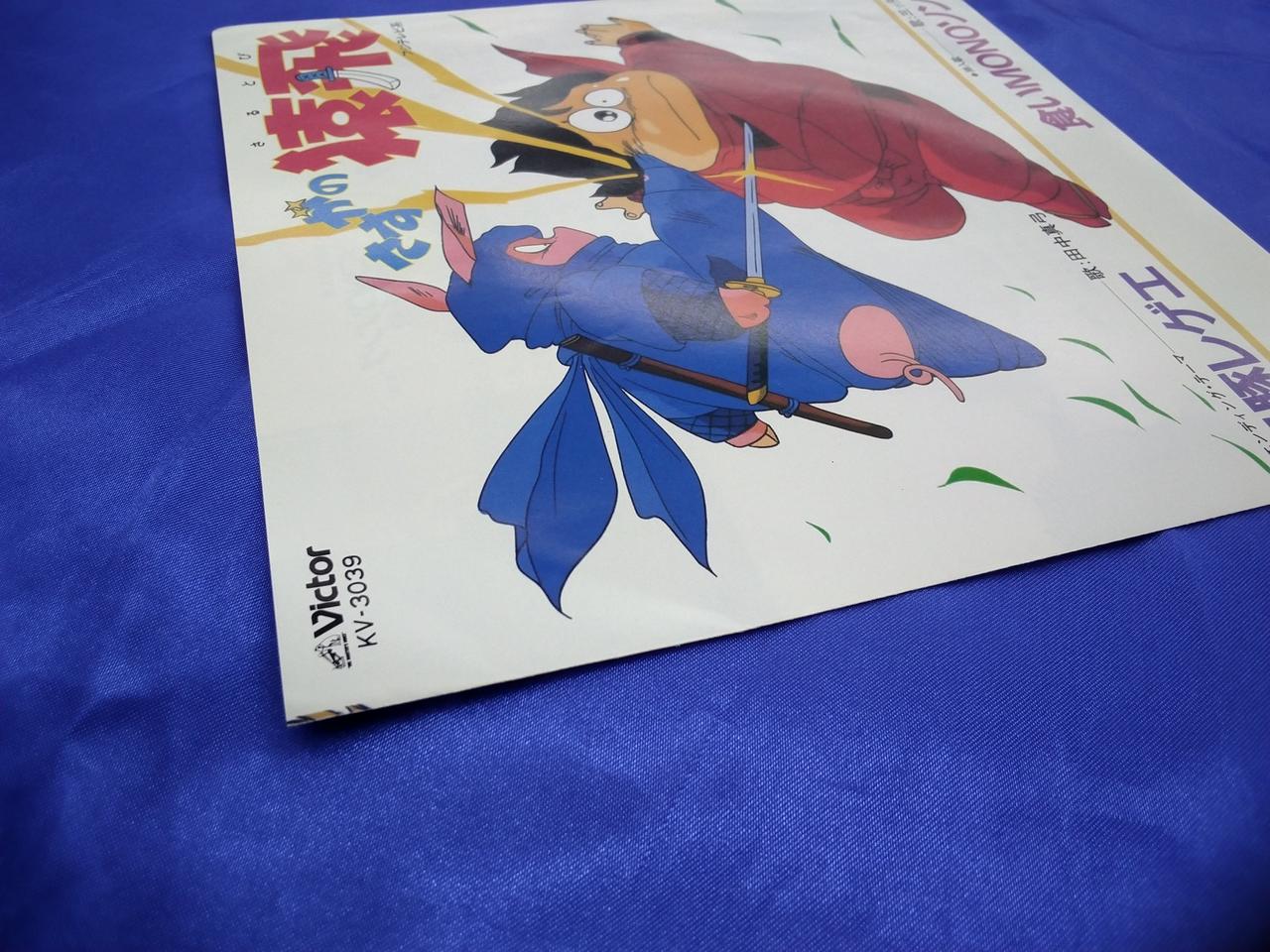 ジャケットに軽微な折れあり