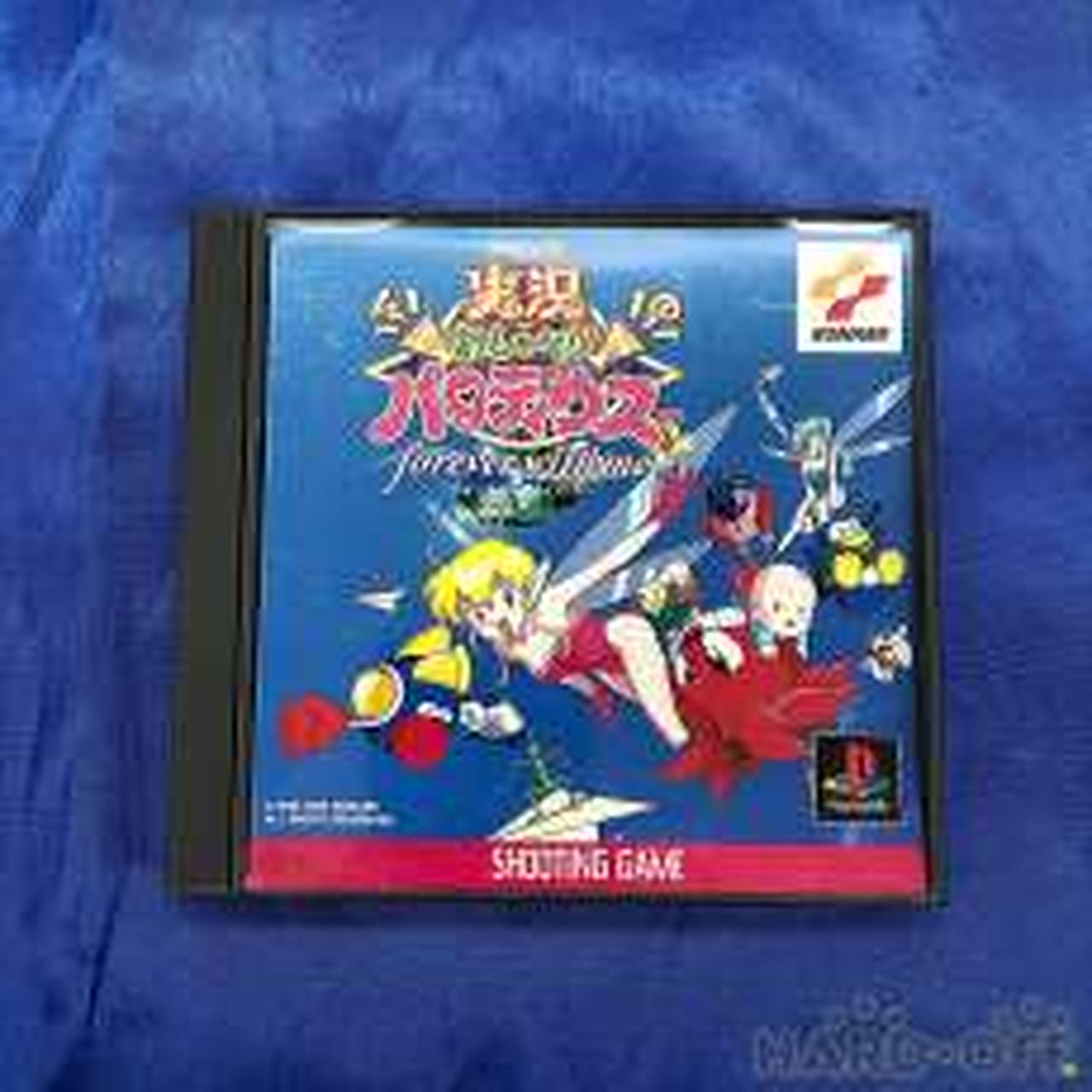 コナミ(KONAMI)|【PSソフト】実況おしゃべりパロディウス|【ハードオフ 