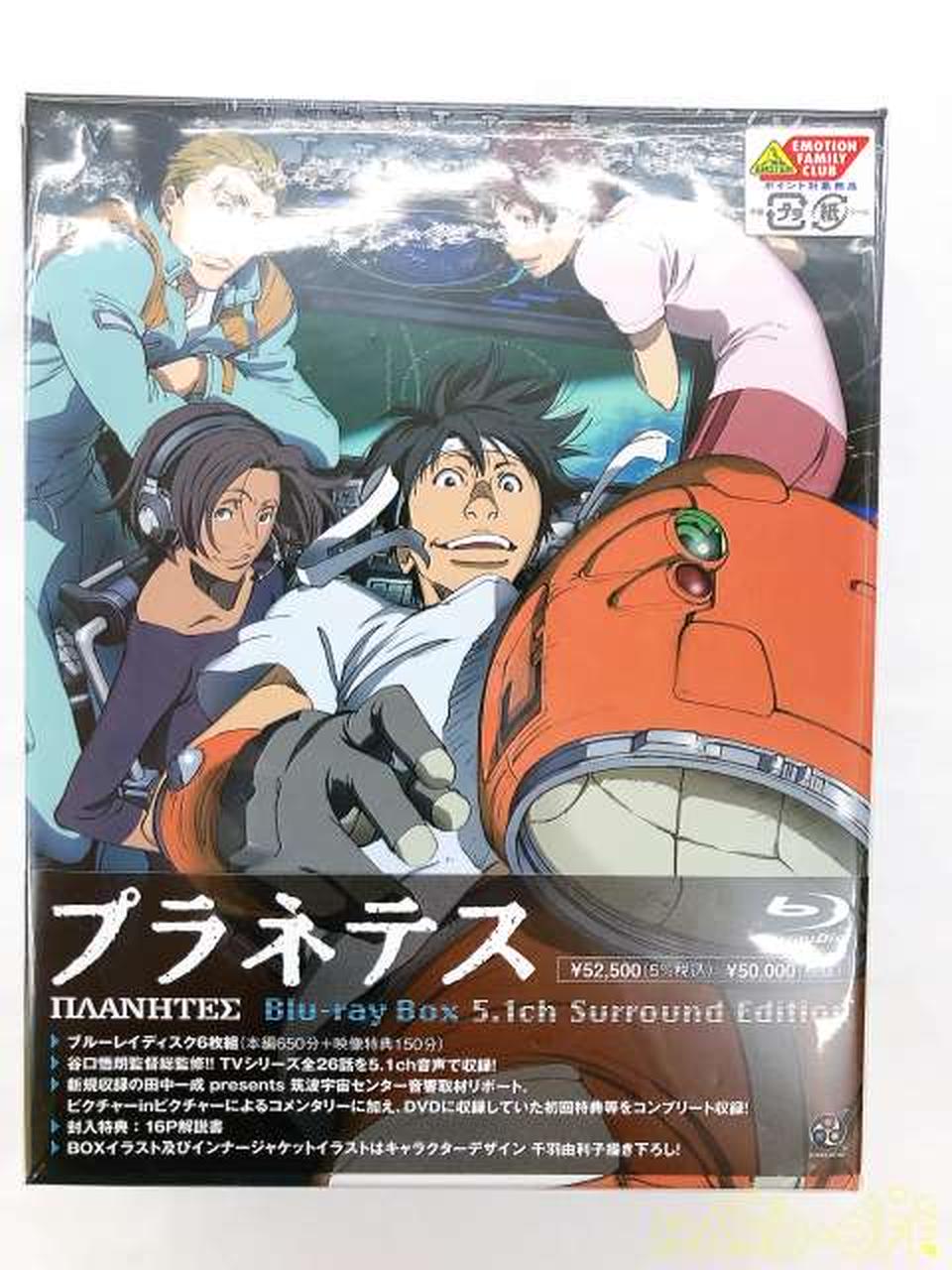 今年人気のブランド品や Tanya様専用 プラネテス Blu Ray B X アニメ 円blog Grupostudio Com Br 今年人気のブランド品や Tanya様専用 プラネテス Blu Ray B X アニメ 円blog Grupostudio Com Br
