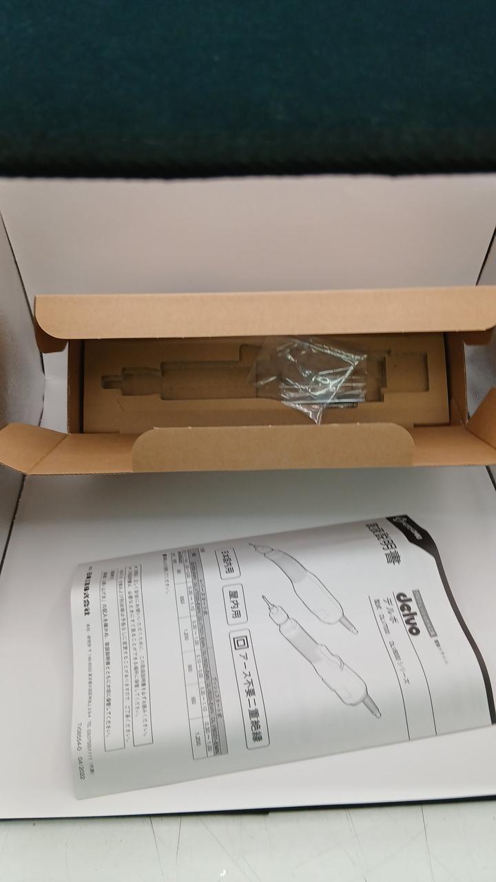 付属品