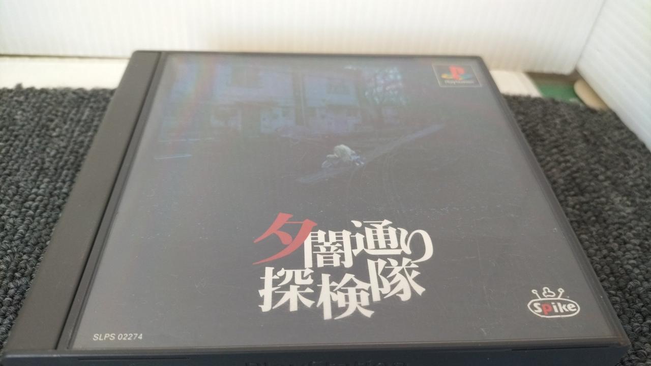 SPIKE 型番：SLPS02274 夕闇通り探検隊