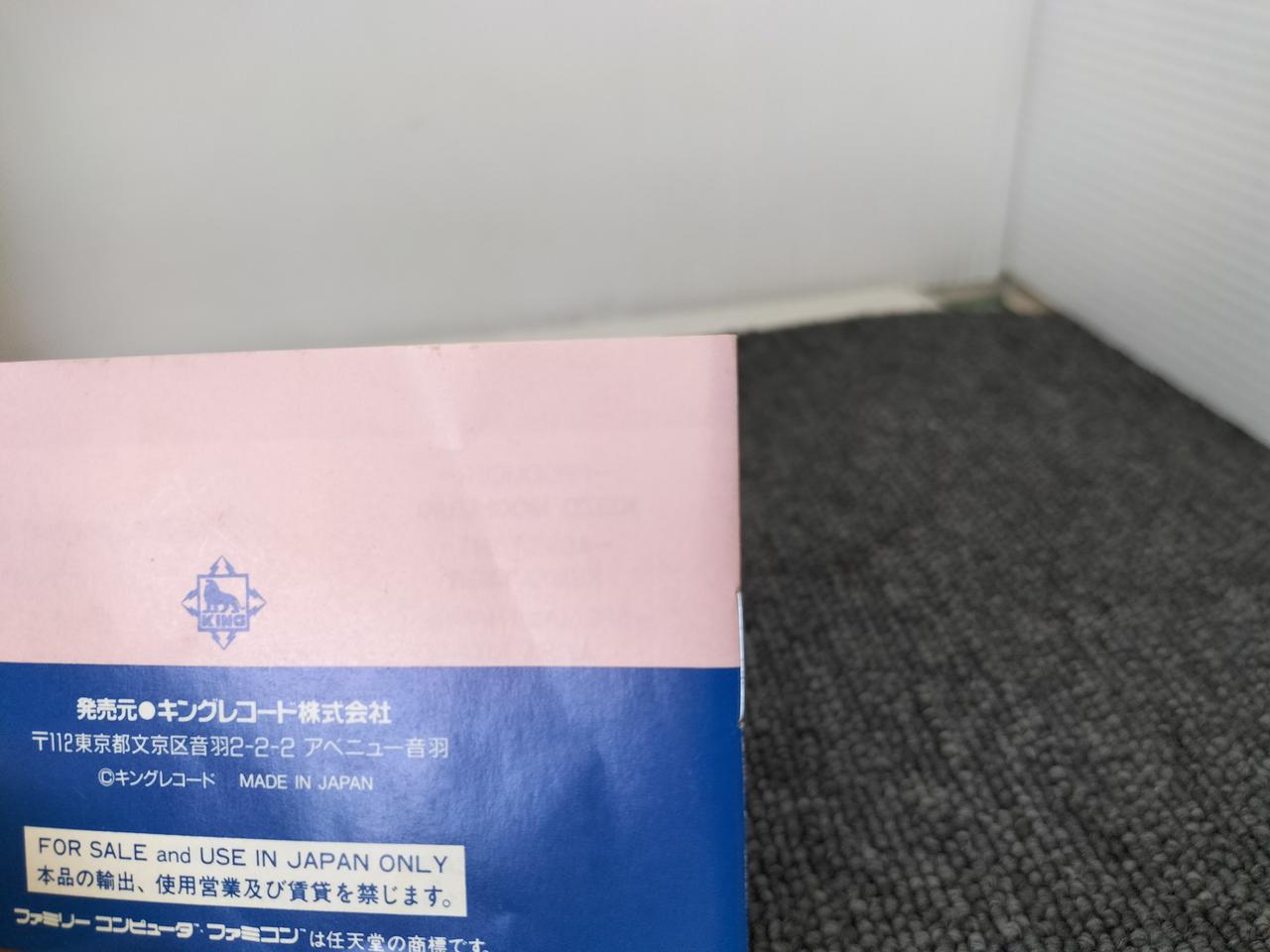 背面に線折れあり