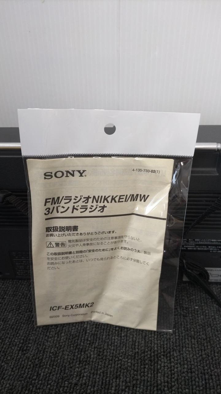 ソニー(SONY)|ラジオ|HARDOFFオフモール（オフモ）|2010980000021478