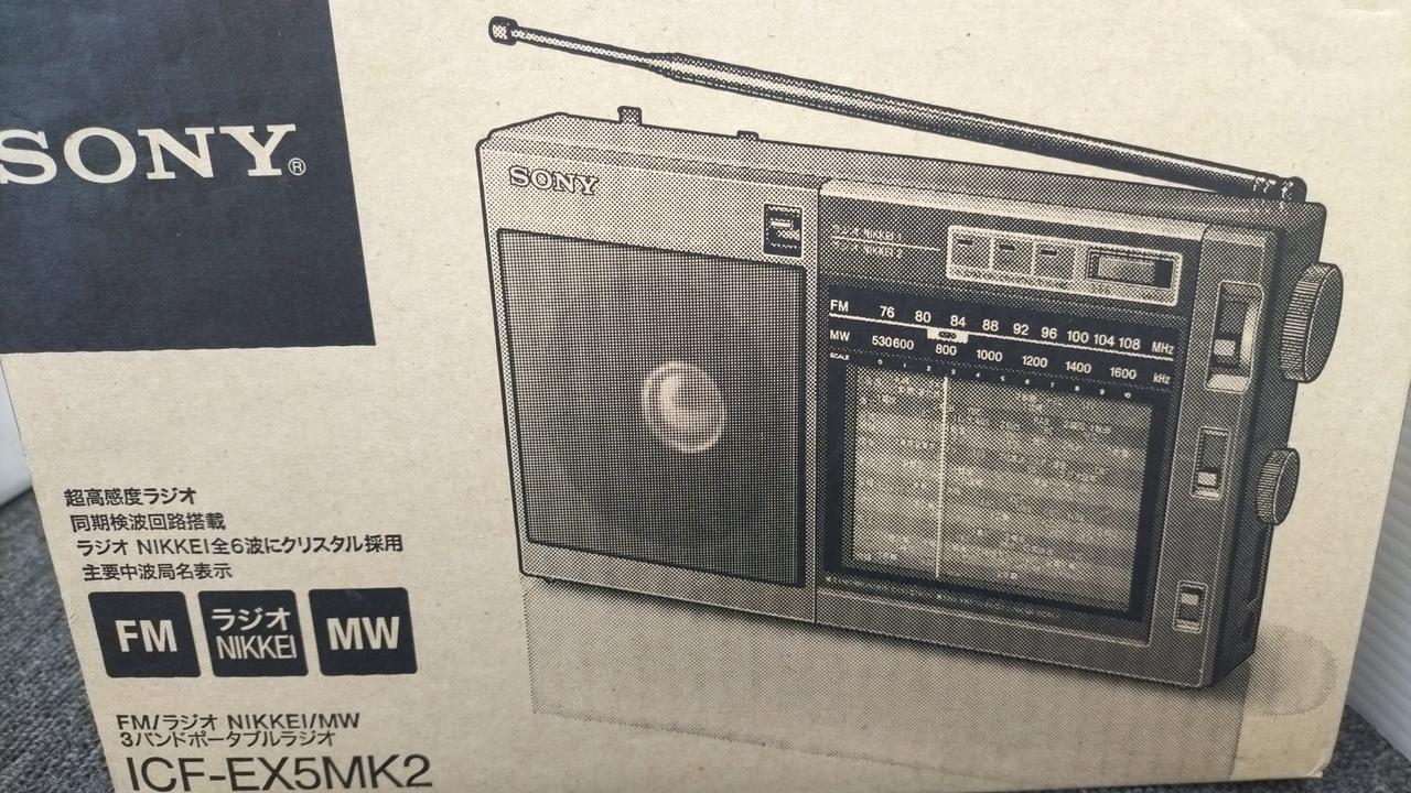 SONY ICF-EX5MK2 3バンドポータブルラジオ未使用品 SONY - ソニー3バンドラジオ ICF-EX5MK2の通販 by ほんじゃんで