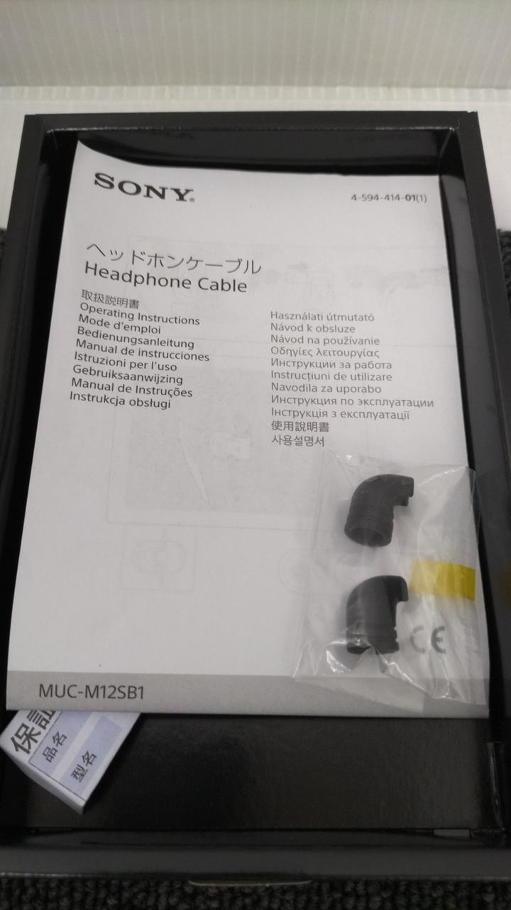 SONY|ヘッドホンケーブル|HARDOFFオフモール（オフモ