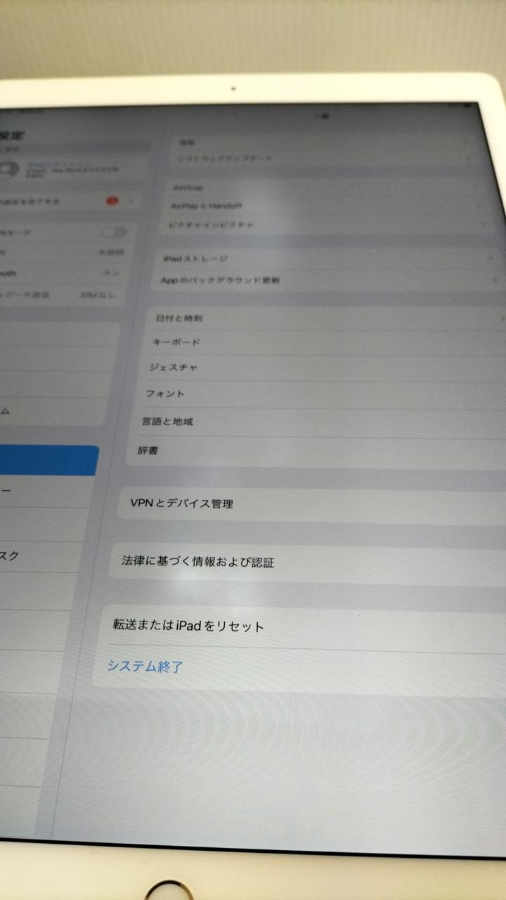 ホワイトスポットあります